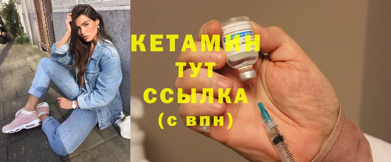 Кетамин ketamine  Александровск-Сахалинский 